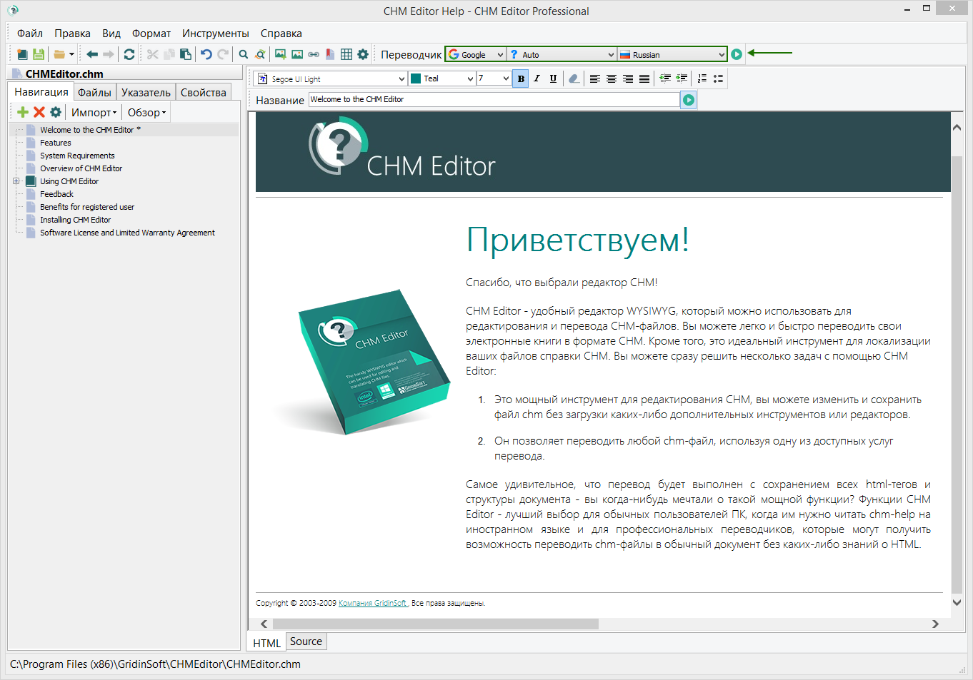 Chm чем открыть. CHM файл. CHM редактор. CHM справка. Формат файла CHM.